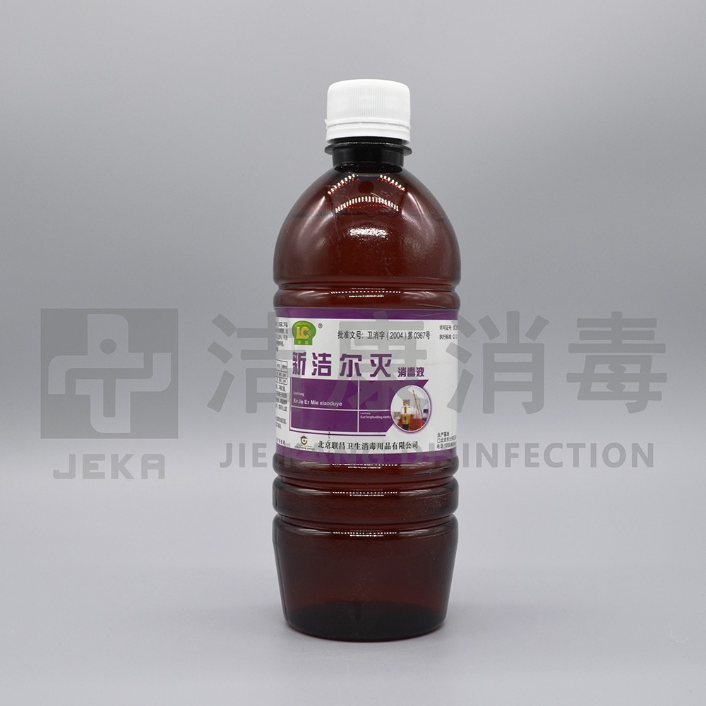 新洁尔灭.jpg
