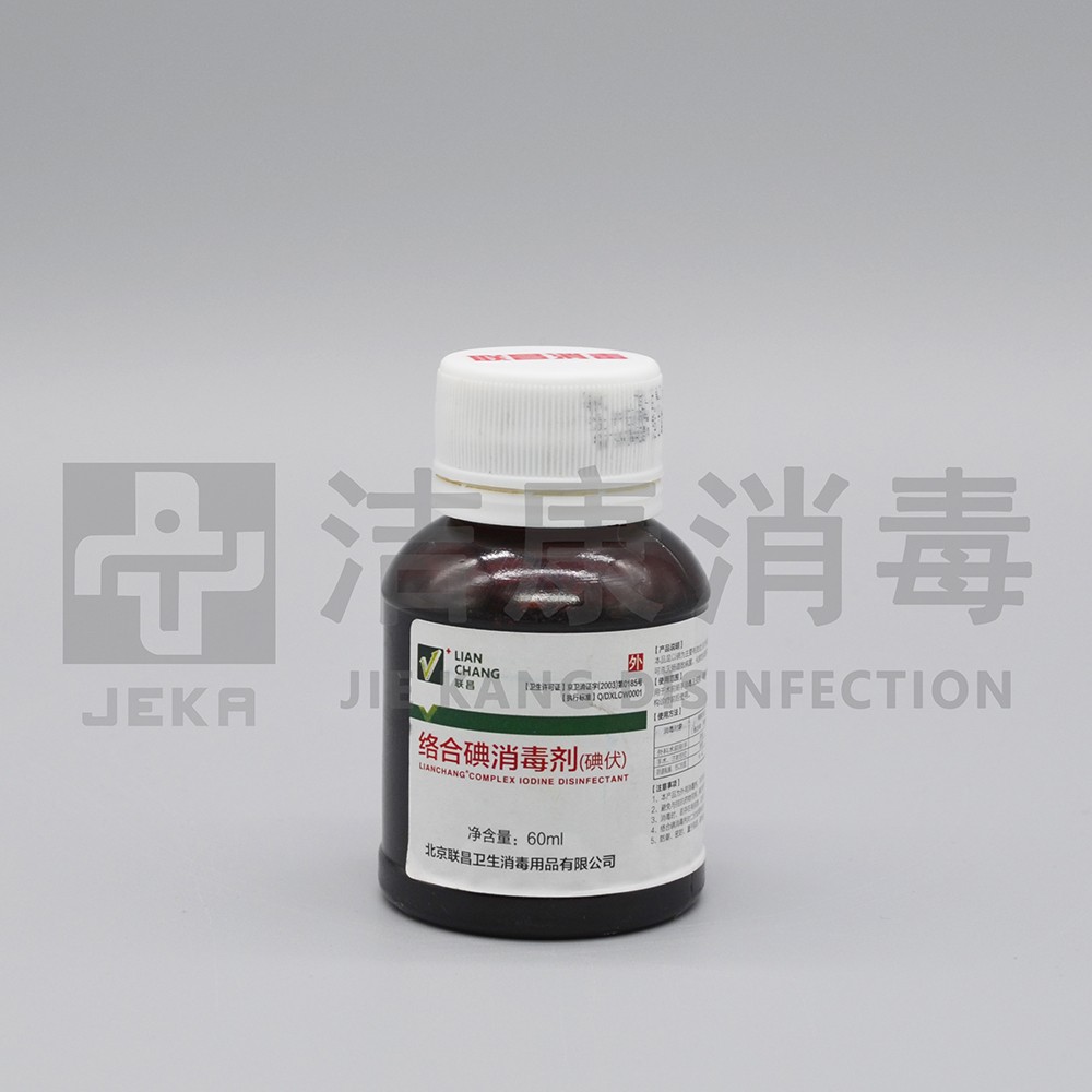 络合碘60ml.jpg